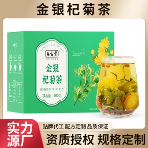 金銀杞菊茶100克金銀花枸杞菊花茶熬夜上火茶支持貼 牌OE M