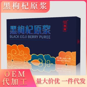 黑枸杞原漿210ML獨立包裝OEM代加工