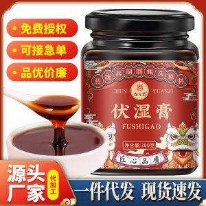 伏濕膏紅豆薏米芡實(shí)膏滋膏OEM代加工