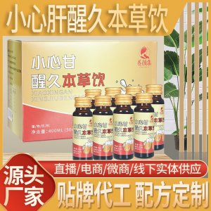 小心甘醒久本草飲植物飲料OEM代加工
