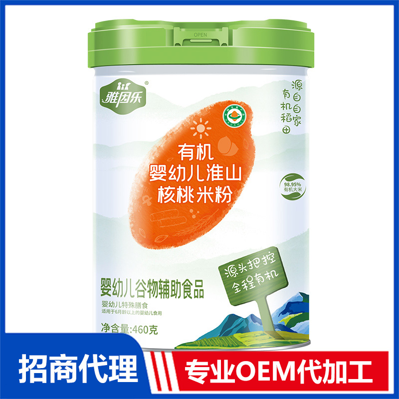 有機嬰幼兒淮山核桃米粉罐裝OEM代加工 有機米粉貼牌定制源頭工廠