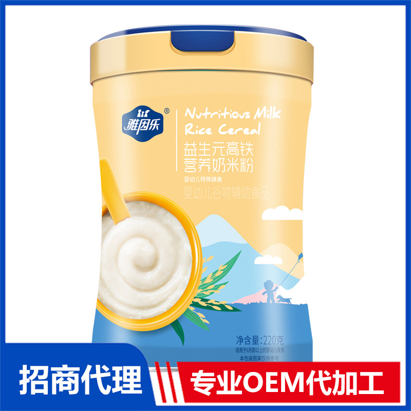 益生元高鐵營養奶米粉OEM代加工 輔食米粉貼牌定制源頭工廠