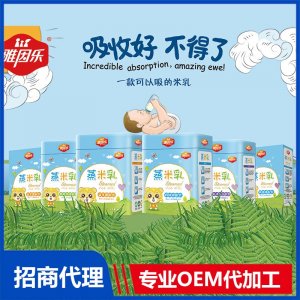 蒸米乳OEM代加工 輔食米粉貼牌定制源頭工廠