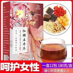 紅糖姜棗茶OEM代加工