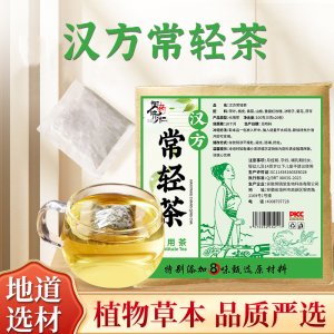 漢方常輕茶OEM代加工