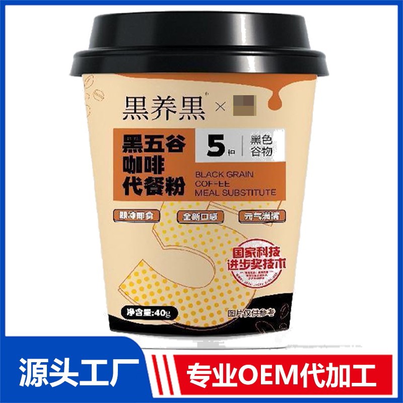 黑五谷咖啡代餐粉代加工16項國家專利,十余年生產經驗,免費打樣免費設計