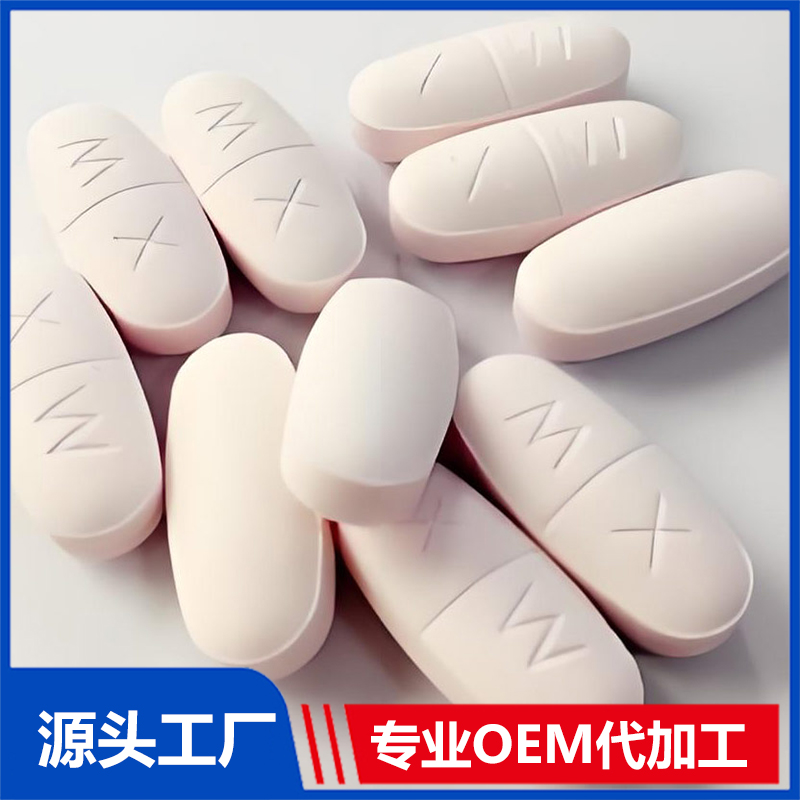 OEM代加工片劑咀嚼片源頭廠家 壓片糖果咀嚼片定制ODM