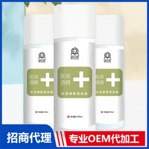 御貝初酒精抑菌液OEM代加工 消毒液貼牌代工源頭工廠