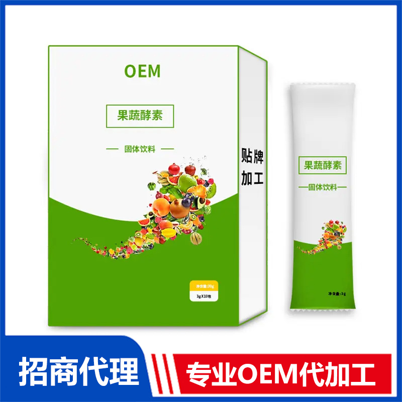 果蔬酵素固體飲料OEM/ODM果蔬粉營養粉代餐粉定制加工