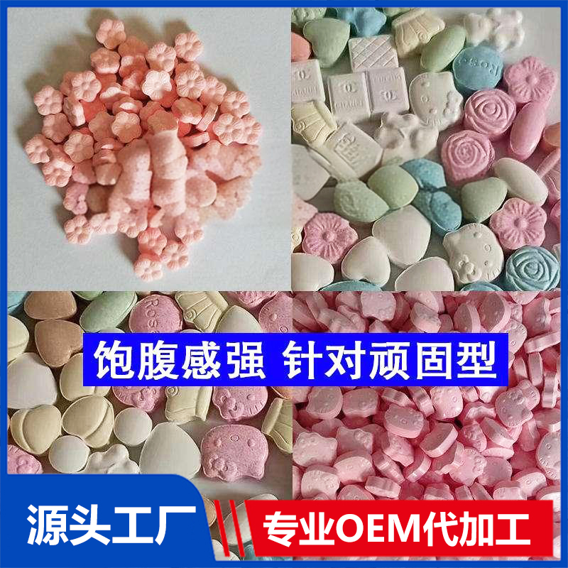壓片糖果OEM代加工 片劑咀嚼片定制ODM生產源頭工廠廠家