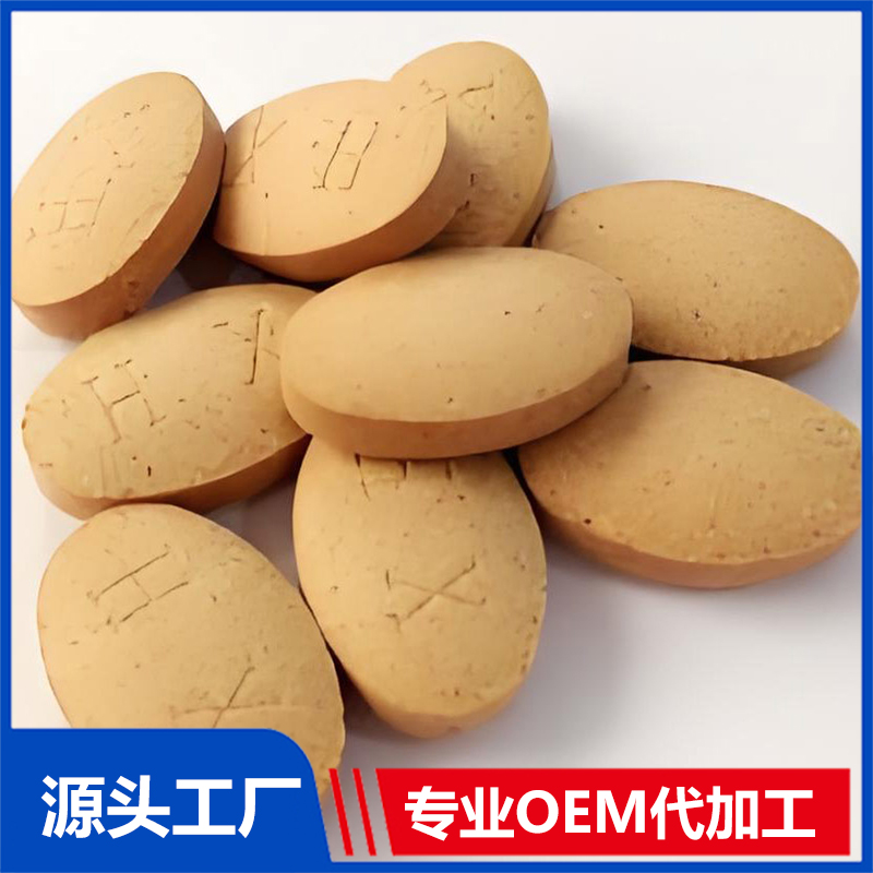 片劑OEM代加工 壓片糖果咀嚼片定制ODM生產源頭工廠