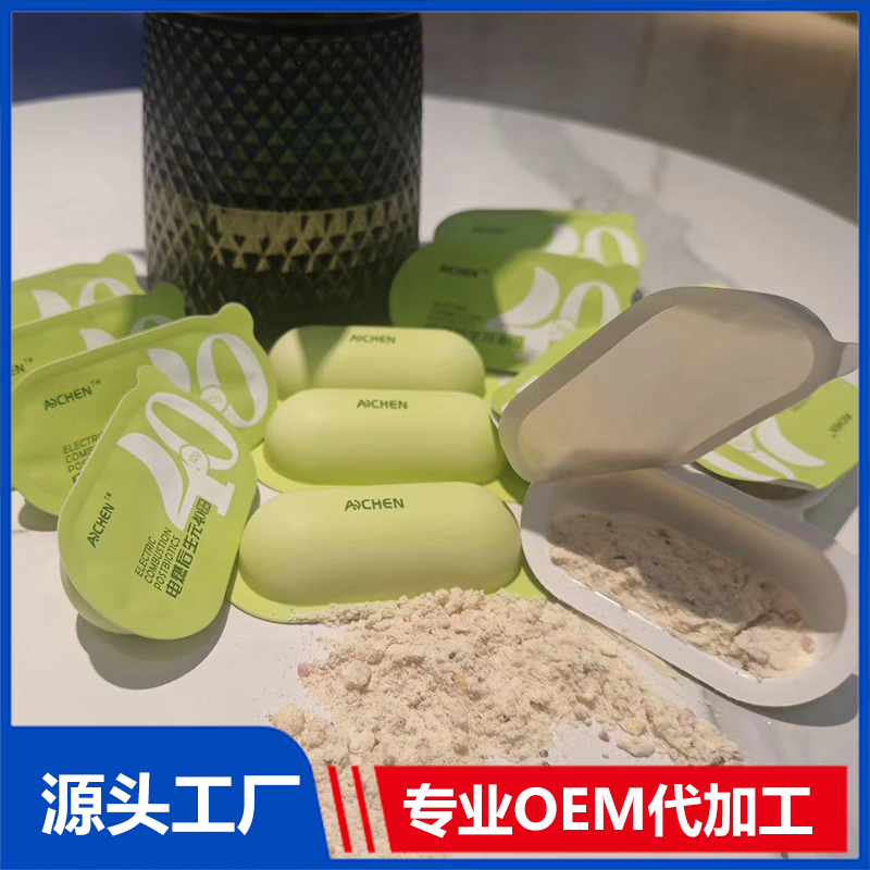 電燃后生元固體飲料代加工 固體飲料益生菌益生元現貨批發