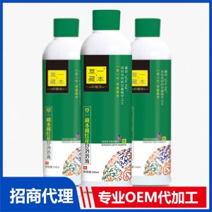草一藏本藏紅花足浴液OEM代加工 浴液貼牌定制源頭工廠