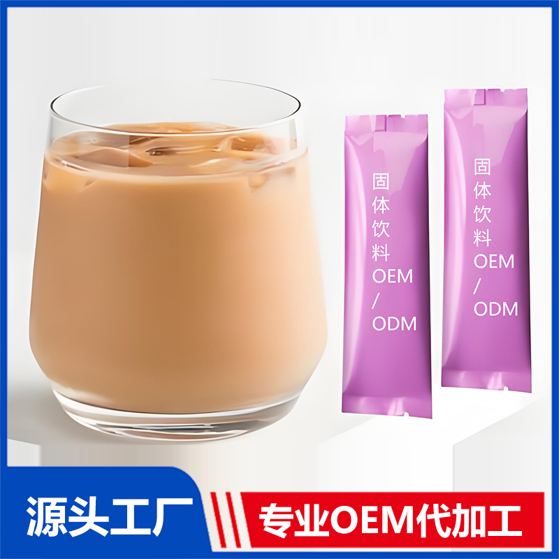 固體飲料OEM代加工 代餐粉營養粉奶茶咖啡固體飲料源頭廠家