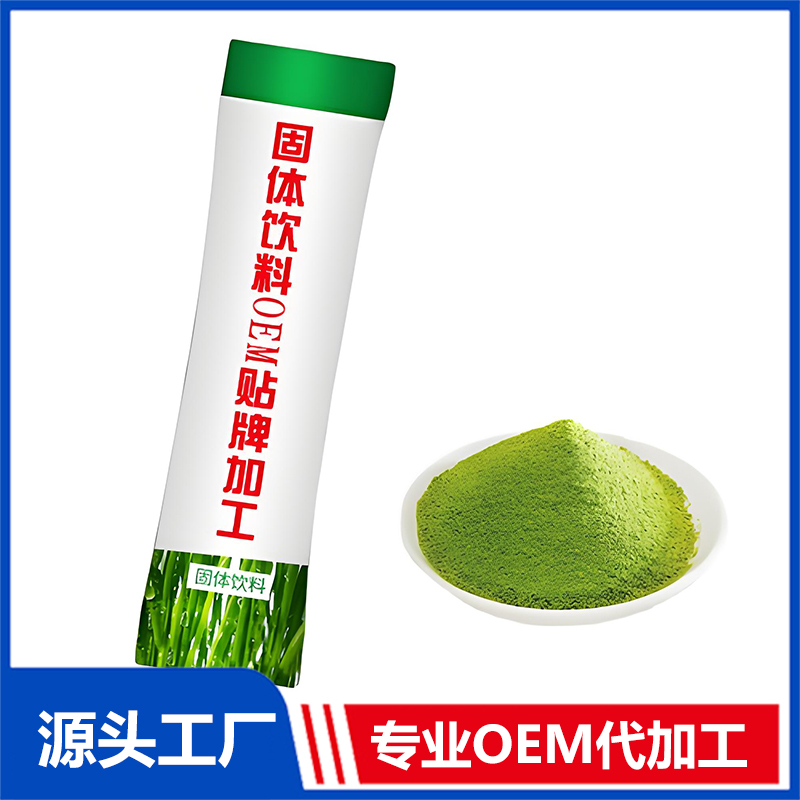 固體飲料OEM貼牌代加工 果蔬粉營養粉代餐粉定制加工