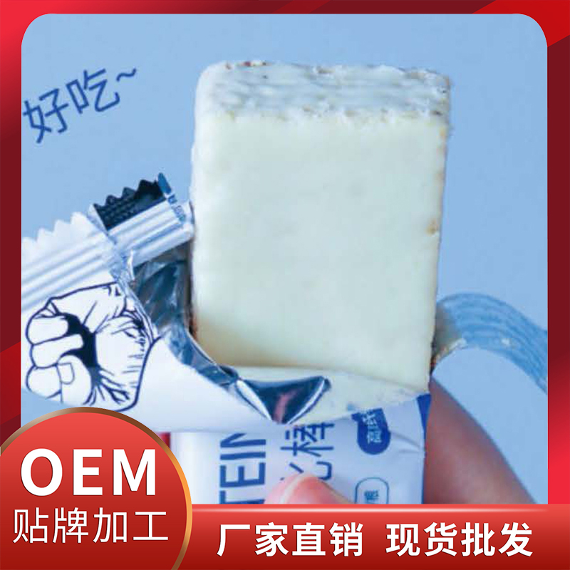 凍干蛋白棒現貨批發 蛋白棒谷物棒代餐棒OEM代加工