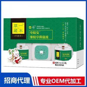 草一藏本電蚊安驅(qū)蚊草抑菌液45mlOEM代加工 防蚊驅(qū)蚊花露水加工定制源頭廠家