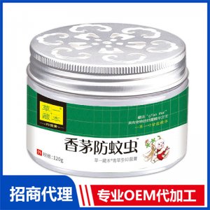 草一藏本香茅防蚊蟲抑菌膏OEM代加工 防蚊驅(qū)蚊花露水加工定制源頭廠家
