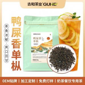 鴨屎香單樅茶OEM代加工