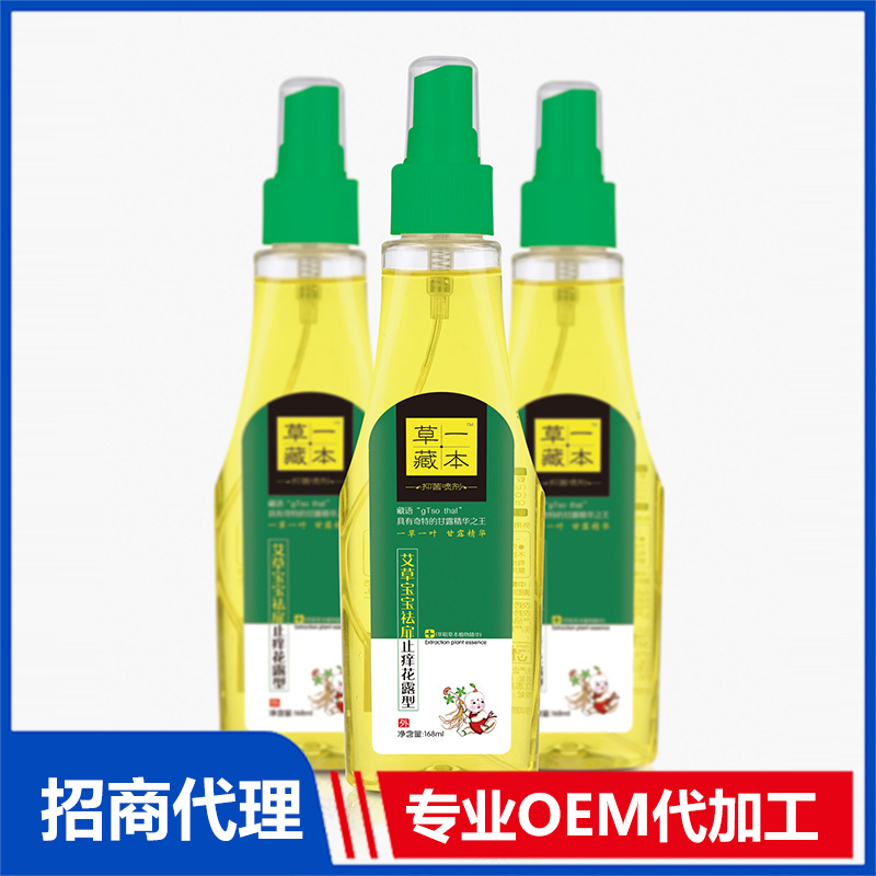 草一藏本艾草寶寶祛扉止癢花露水OEM代加工 防蚊驅蚊花露水加工定制源頭廠家
