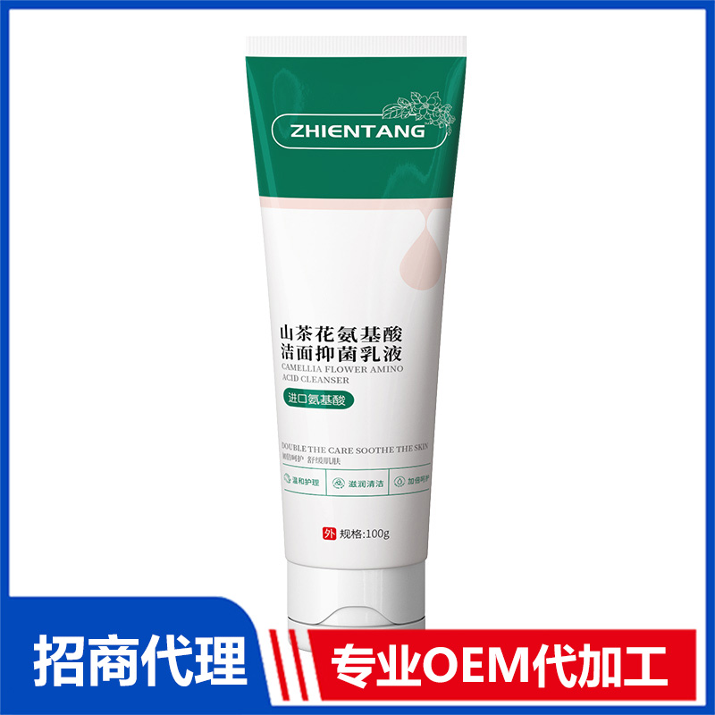 草一藏本山茶花氨基酸潔面抑菌乳液貼牌代加工 抑菌膏抑菌乳OEM代加工源頭工廠