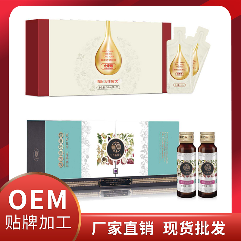 清陽活性酶飲現(xiàn)貨批發(fā) 酵素飲蛋白飲植物飲液OEM代加工