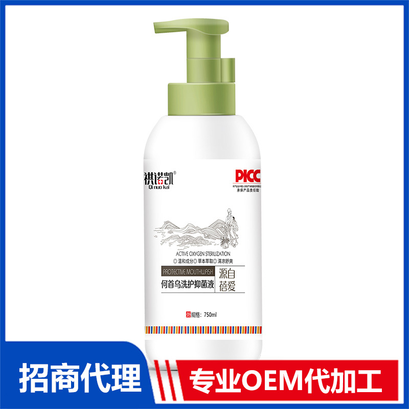 祺諾凱何首烏洗護抑菌液OEM代加工 洗護抑菌液貼牌代工源頭廠家