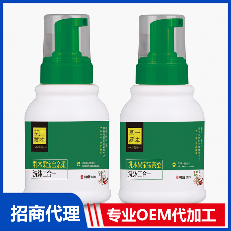 草一藏本乳木果寶寶親柔洗沐二合一OEM代加工 洗沐洗發沐浴貼牌加工源頭工廠