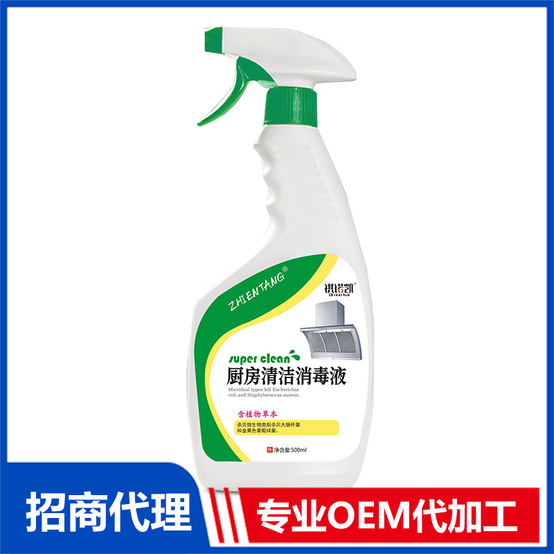 祺諾凱廚房清潔消毒液OEM代加工 消毒液貼牌加工源頭工廠