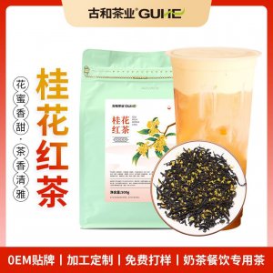 桂花紅茶OEM代加工