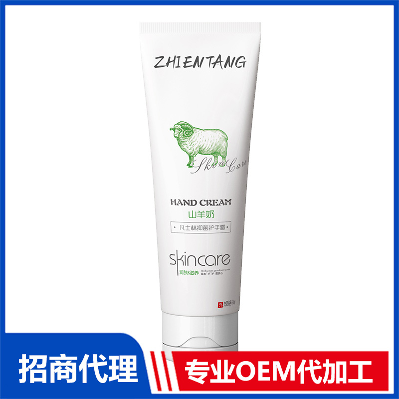 山羊奶凡士林抑菌護手霜貼牌代加工 護手霜OEM代加工源頭工廠