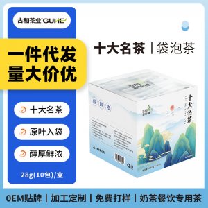 十大名茶組合茶三角茶包OEM代加工