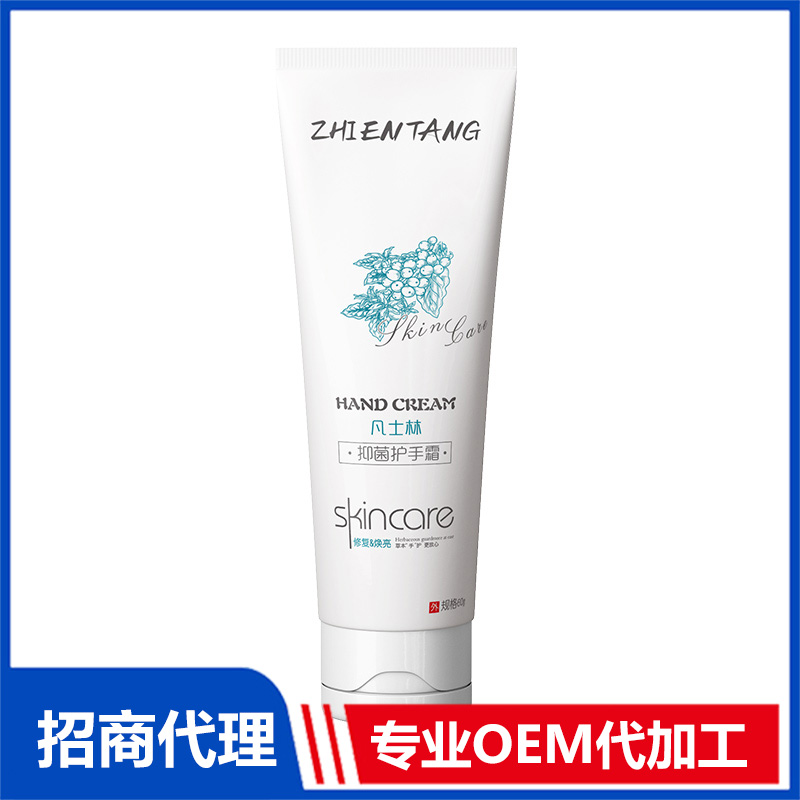 凡士林抑菌護手霜貼牌代加工 護手霜OEM代加工源頭工廠