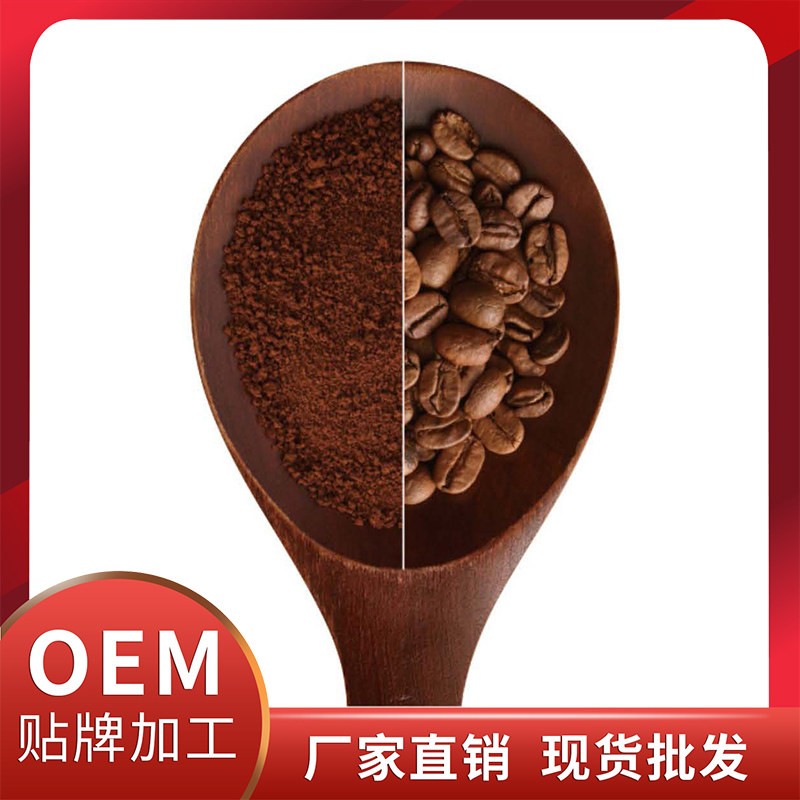 凍干飲料 生酮咖啡現貨批發 咖啡粉固體飲料OEM代加工