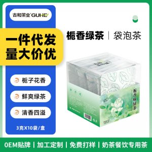 梔香綠茶OEM代加工