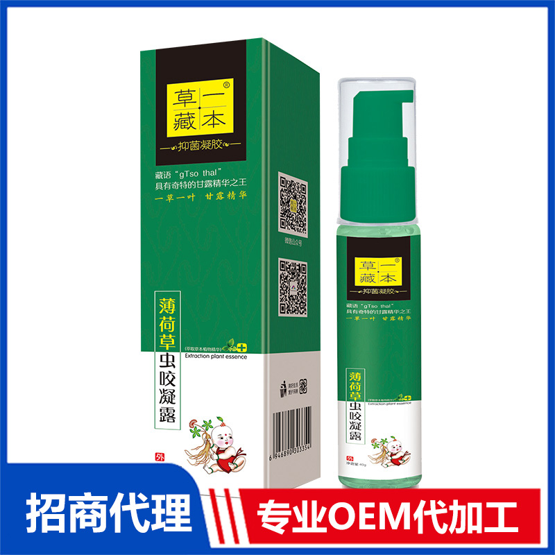 草一藏本薄荷草蟲咬凝露OEM代加工 防蚊驅(qū)蚊花露水爽身粉加工定制源頭廠家