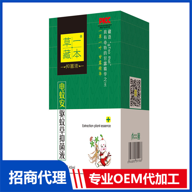 草一藏本電蚊安驅(qū)蚊草抑菌液OEM代加工 防蚊驅(qū)蚊花露水爽身粉加工定制源頭廠家