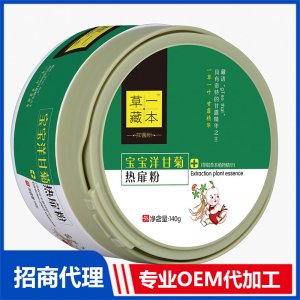草一藏本寶寶洋甘菊熱扉粉OEM代加工 防蚊驅(qū)蚊花露水爽身粉加工定制源頭廠家
