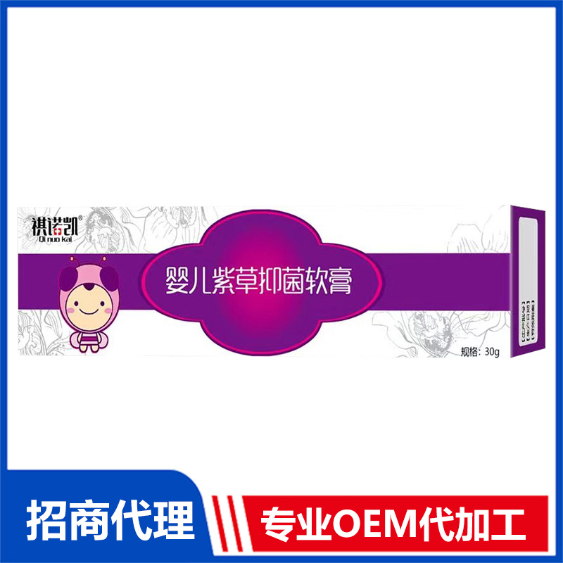 祺諾凱嬰兒紫草抑菌軟膏代加工 軟膏抑菌膏OEM代工源頭工廠