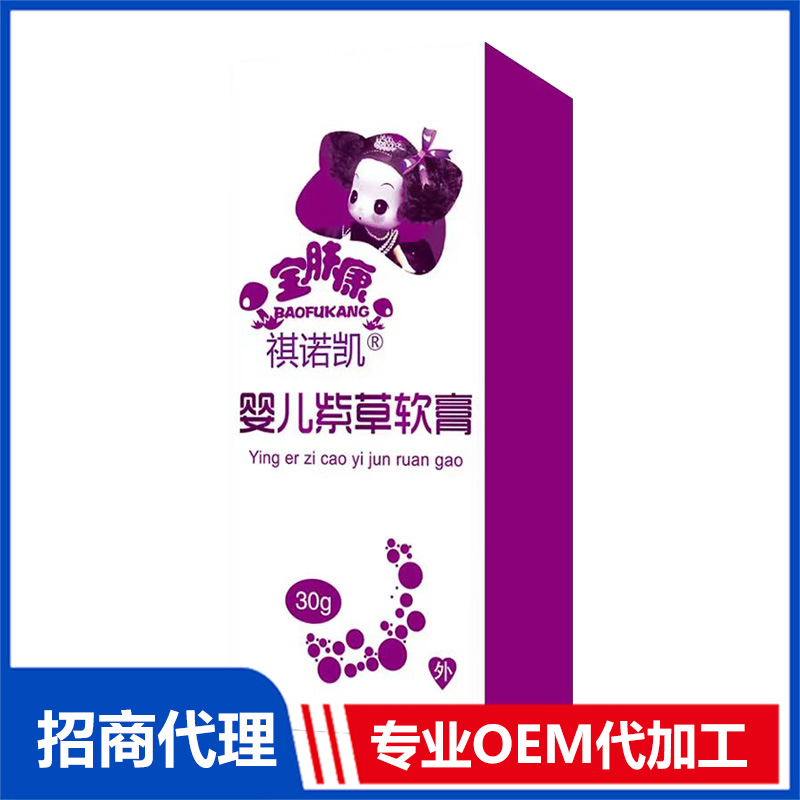 祺諾凱嬰兒紫草軟膏代加工 軟膏抑菌膏OEM代工源頭工廠