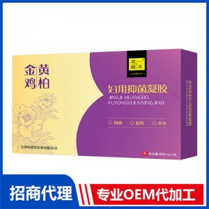 草一藏本金雞黃柏婦用抑菌凝膠代加工 抑菌凝膠OEM代工源頭工廠