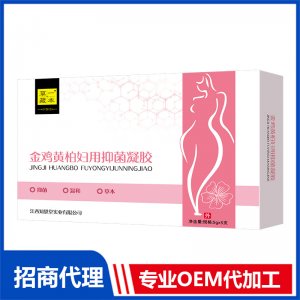 草一藏本金雞黃柏婦用抑菌凝膠盒裝代加工 抑菌凝膠OEM代工源頭工廠