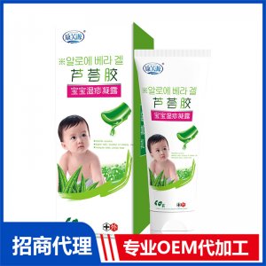 祺諾凱蘆薈膠寶寶濕疹凝露OEM代加工 蘆薈膠凝露貼牌定制源頭工廠