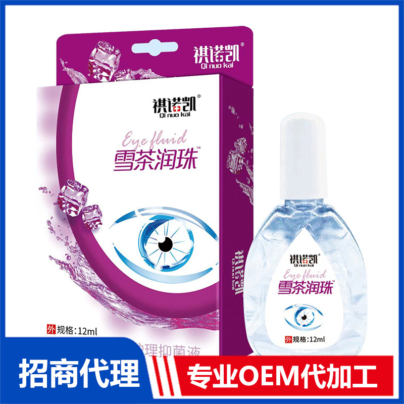 祺諾凱雪茶潤珠魚腥草護理抑菌液 護眼抑菌液OEM代加工