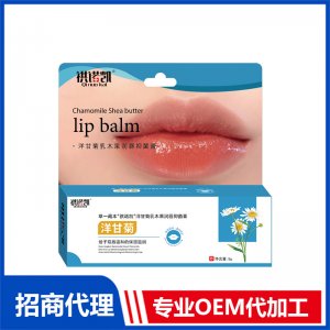 祺諾凱洋甘菊乳木果潤唇抑菌膏-洋甘菊OEM代加工 潤唇膏加工定制源頭工廠