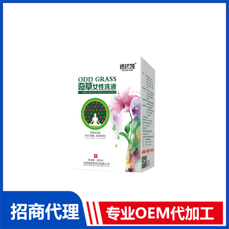祺諾凱奇草女性洗液代加工 抑菌洗液OEM代工源頭工廠