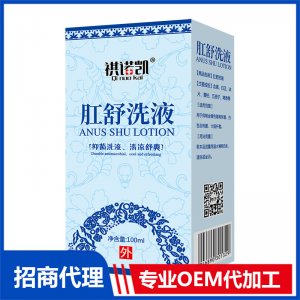 祺諾凱肛舒洗液代加工 抑菌洗液OEM代工源頭工廠