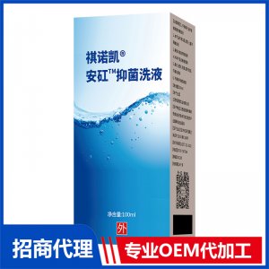 祺諾凱安矼抑菌洗液代加工 抑菌洗液OEM代工源頭工廠