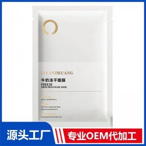 牛奶凍干面膜 OEM/ODM貼牌代加工批發定制