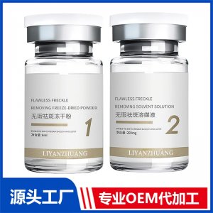 無(wú)瑕祛斑凍干粉 OEM/ODM貼牌代加工批發(fā)定制源頭工廠
